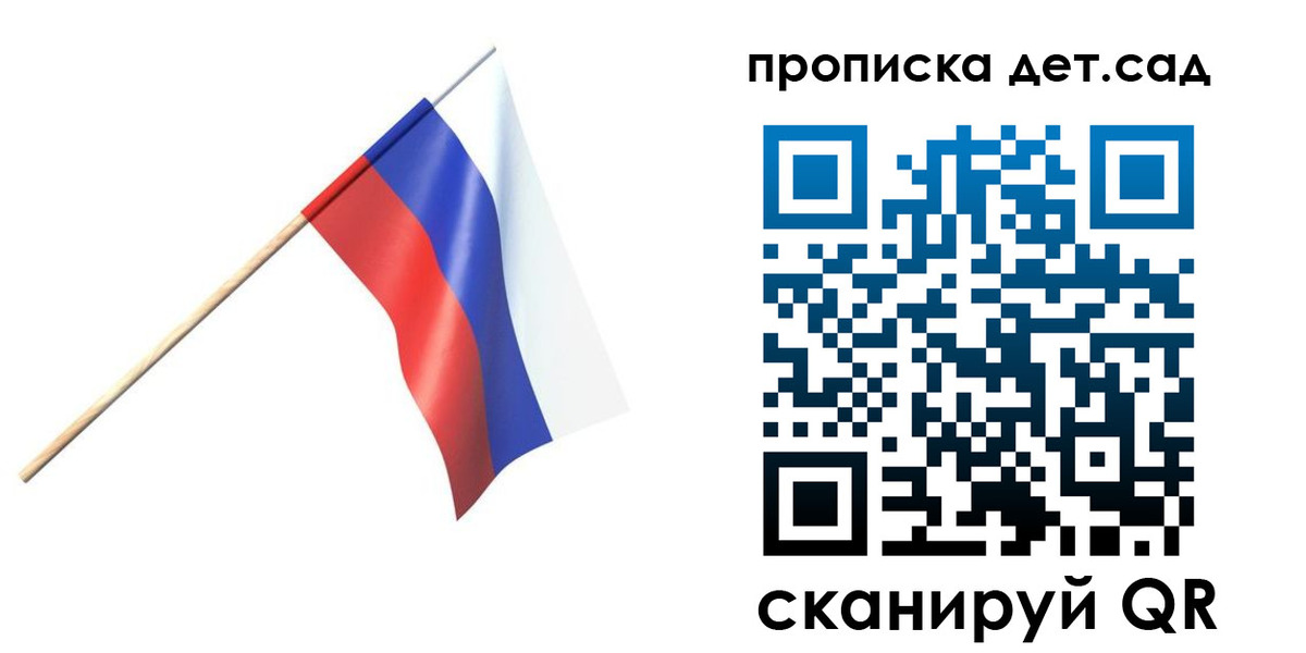 прописка в Воскресенске