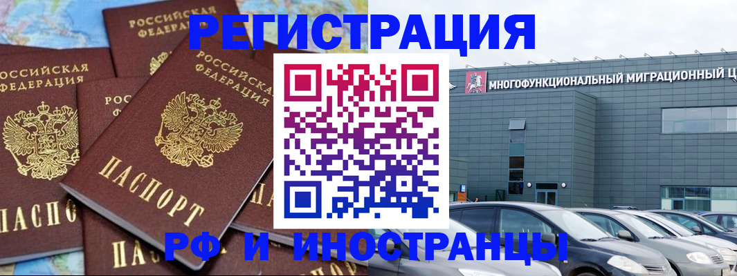 прописка поиск в Воскресенске