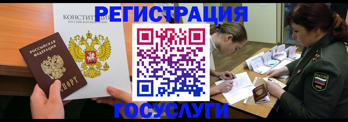 регистрация для дет. сада в Воскресенске
